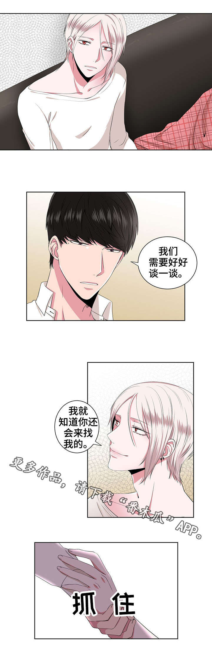 第13话：第13章：跟我来预览分镜