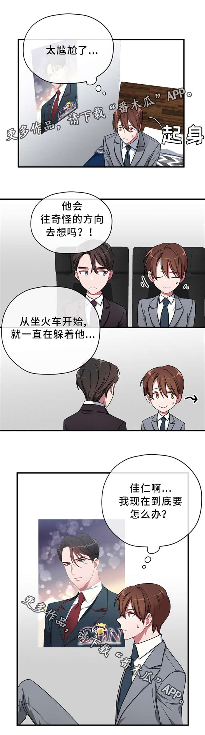 第6话：第6章：尴尬预览分镜