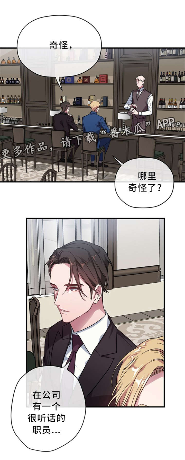 第7话：第7章：求职预览分镜