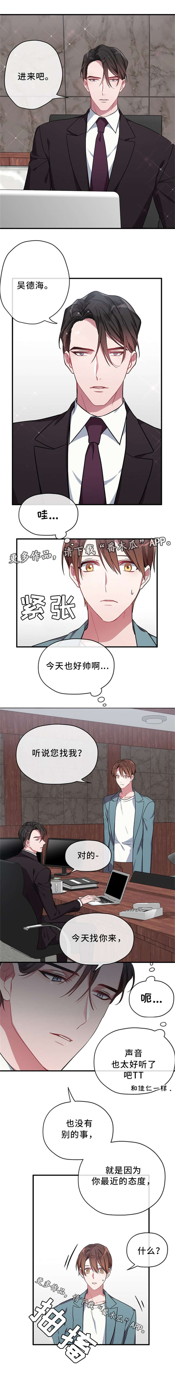 第8话：第8章：面试邀约预览分镜