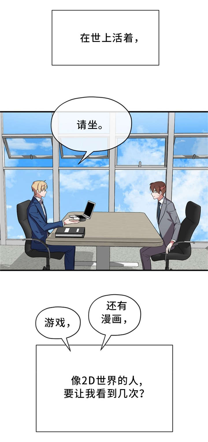 第9话：第9章：王子预览分镜