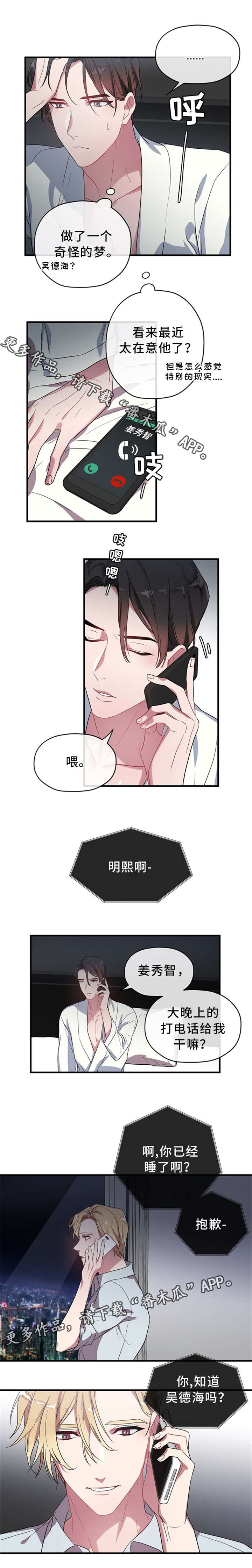 第10话：第10章：你到底在想什么预览分镜