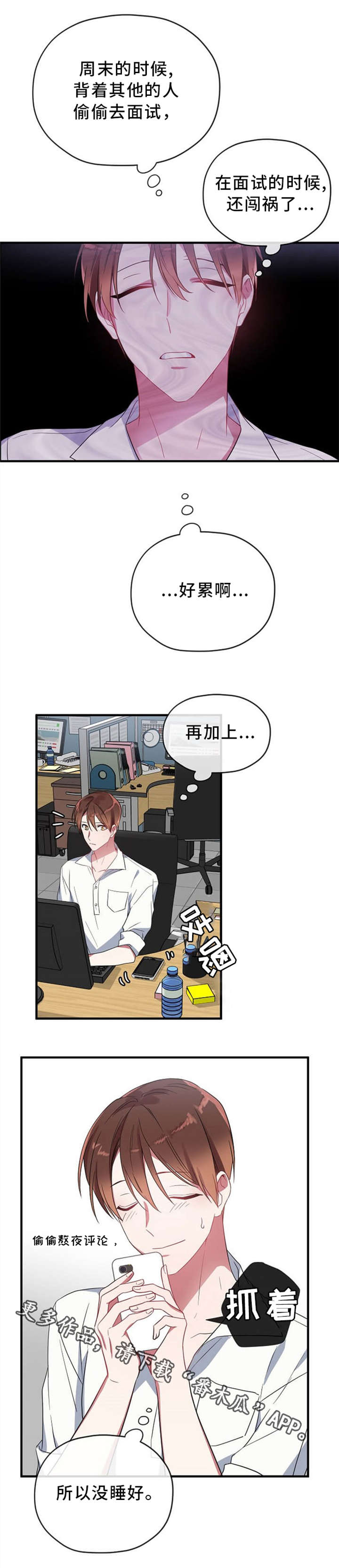 第11话：第11章：欲言又止预览分镜