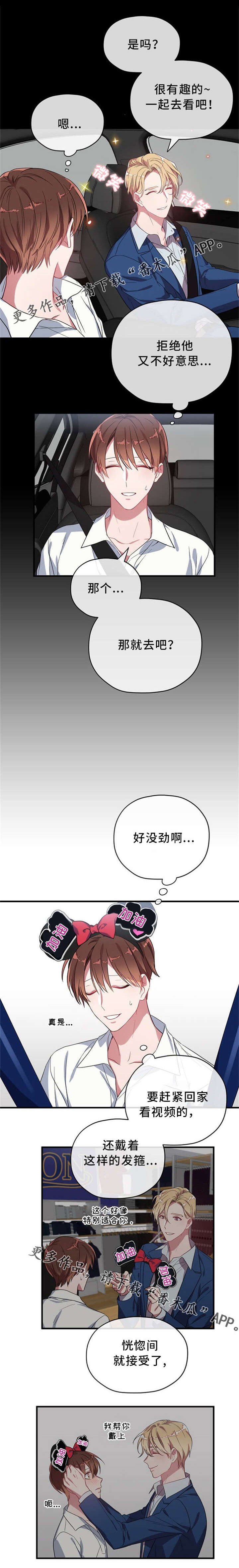 第13话：第13章：棒球赛预览分镜
