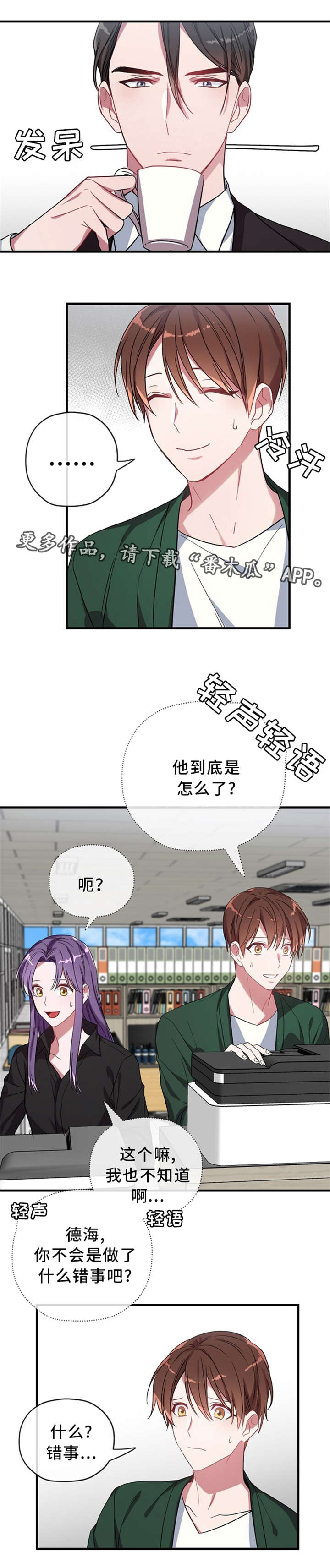 第16话：第16章：聚餐预览分镜