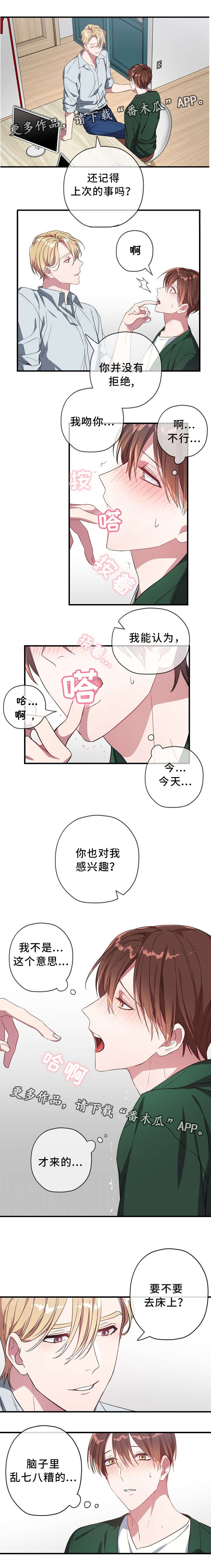 第17话：第17章：家具预览分镜