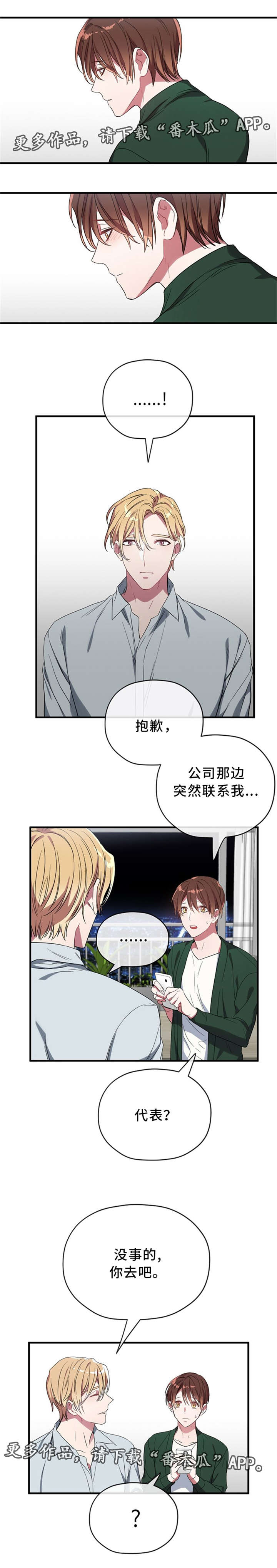 第18话：第18章：请你要选择我预览分镜