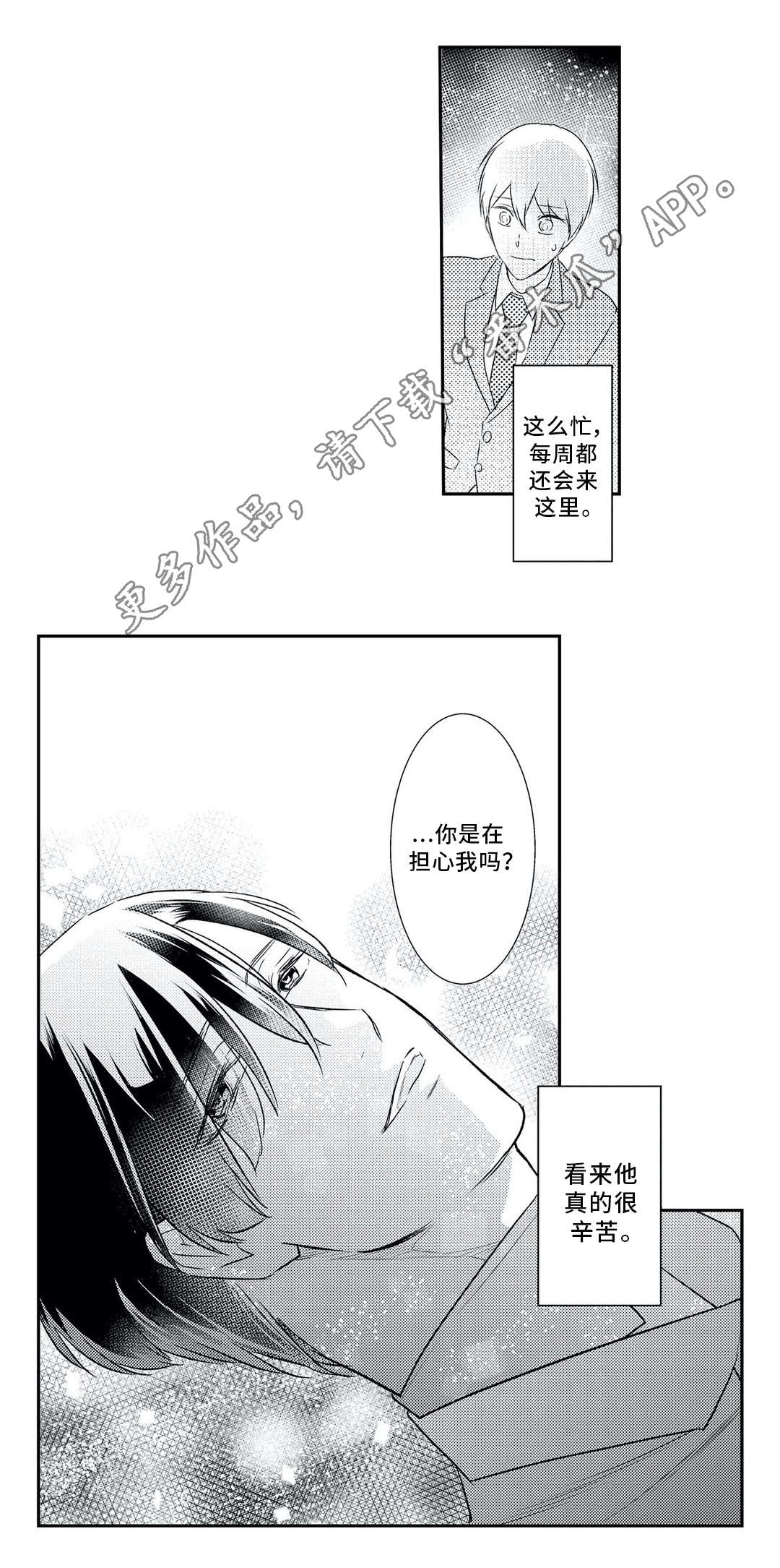 第7话：第7章：聚会预览分镜