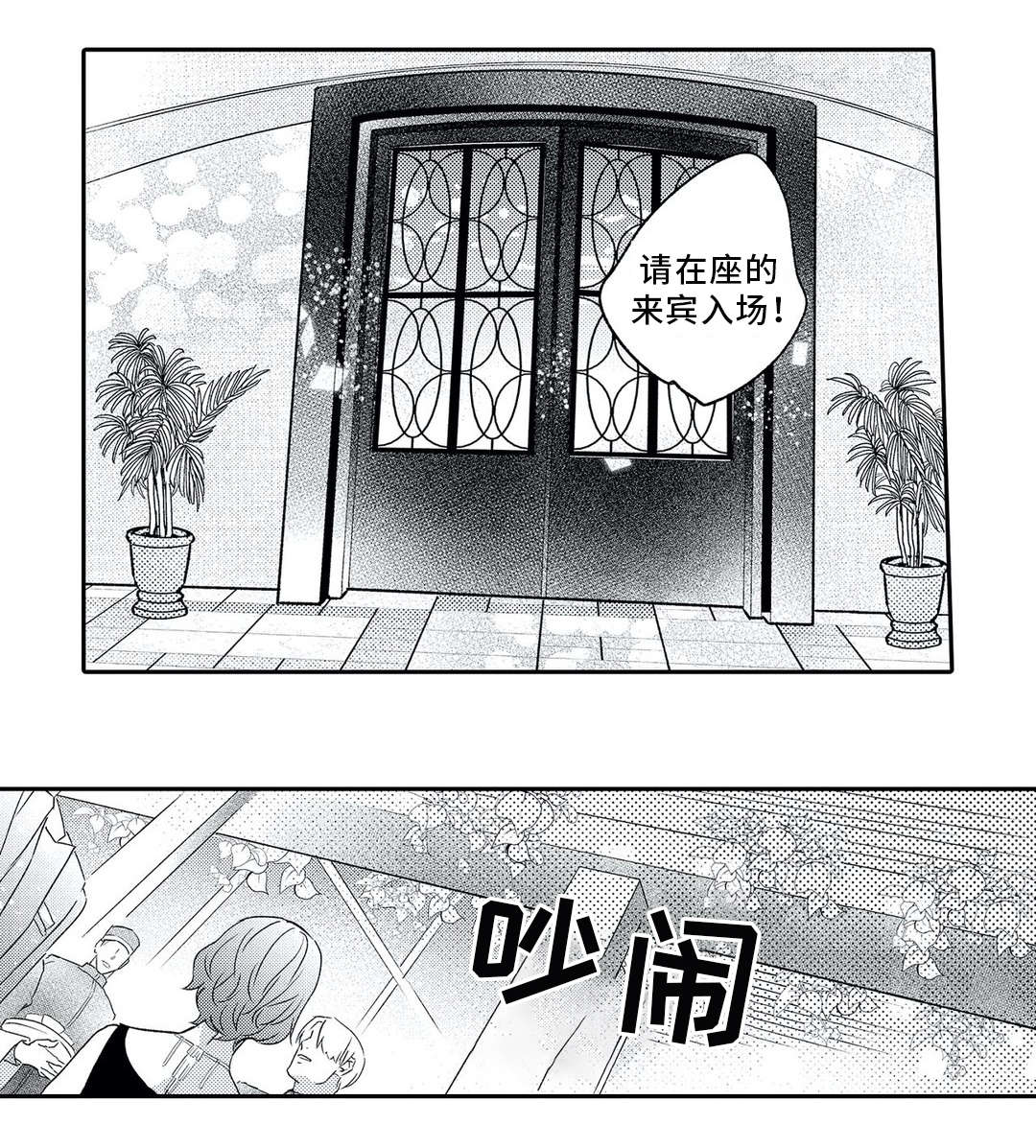 第8话：第8章：类型预览分镜