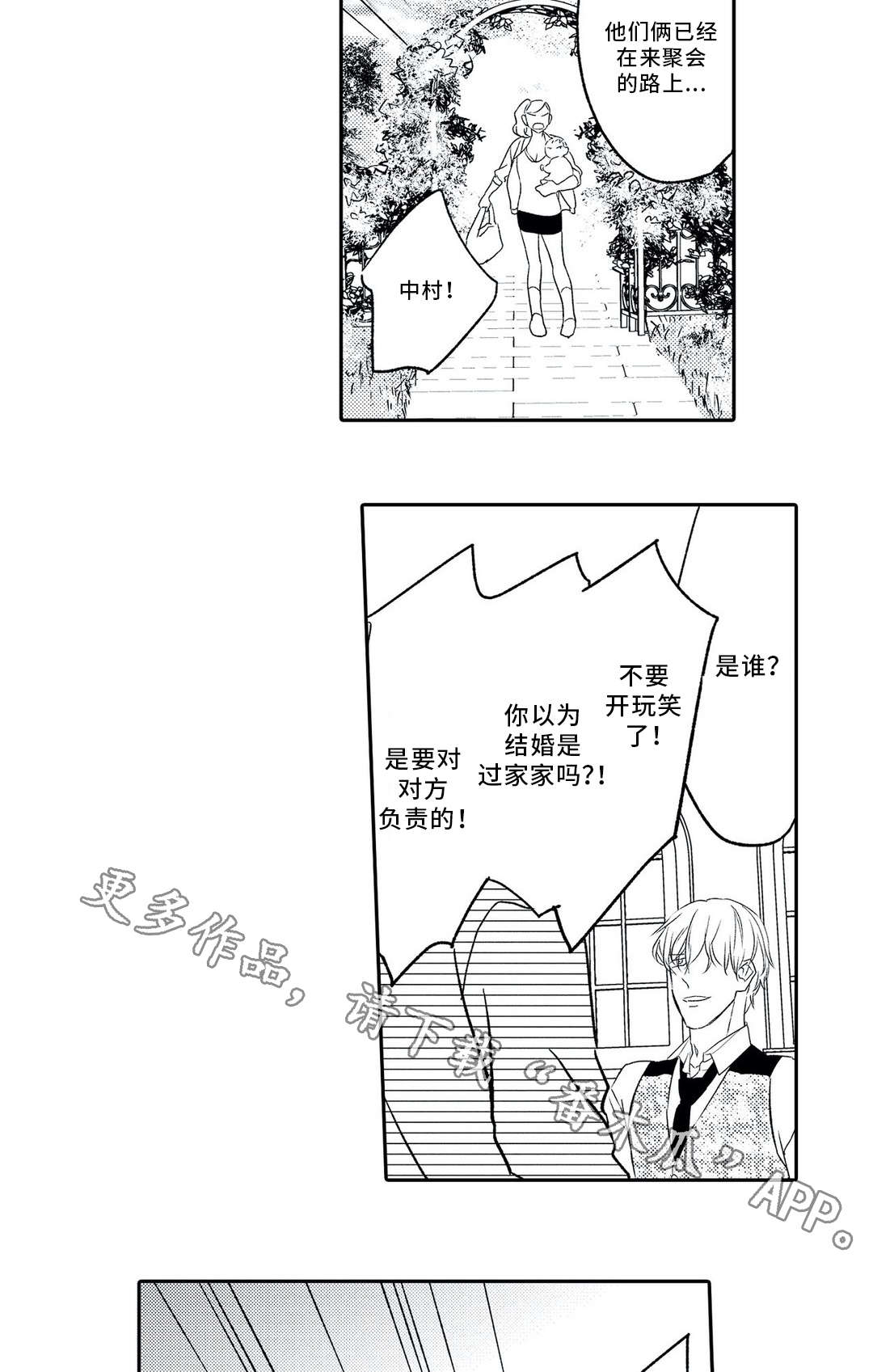 第9话：第9章：混乱预览分镜