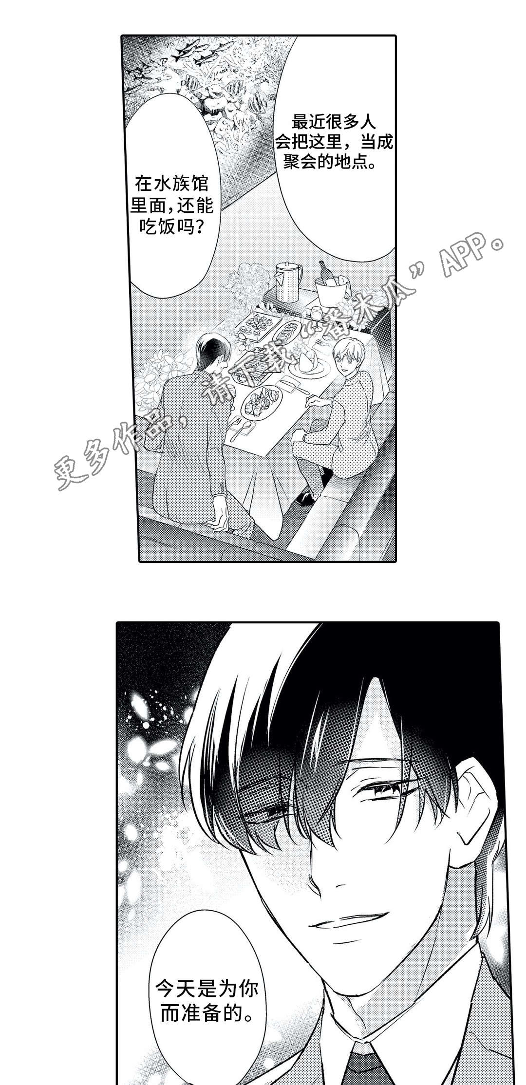 第14话：第14章：求婚预览分镜