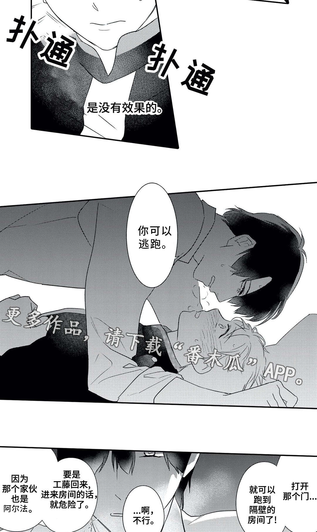 第18话：第18章：逃离预览分镜