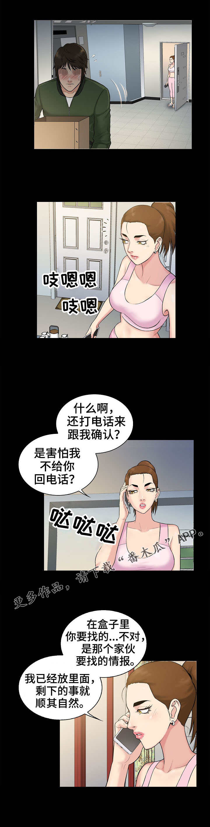 第3话：第3章：希望预览分镜