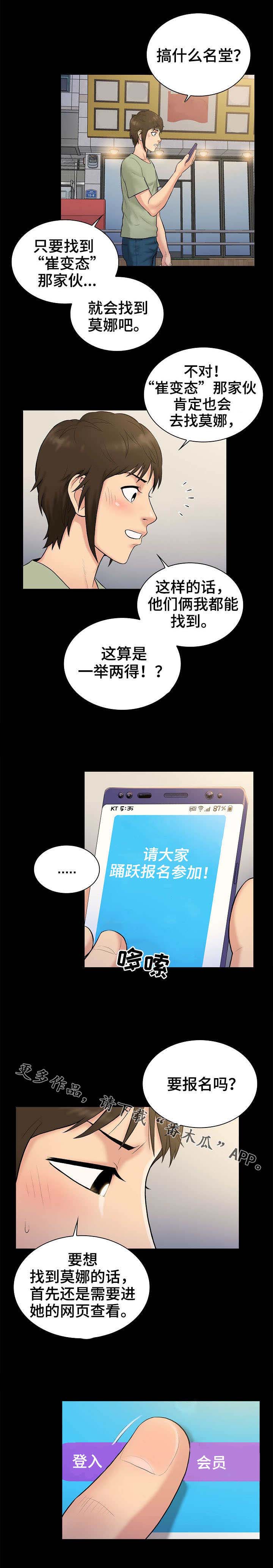 第4话：第4章：决心预览分镜