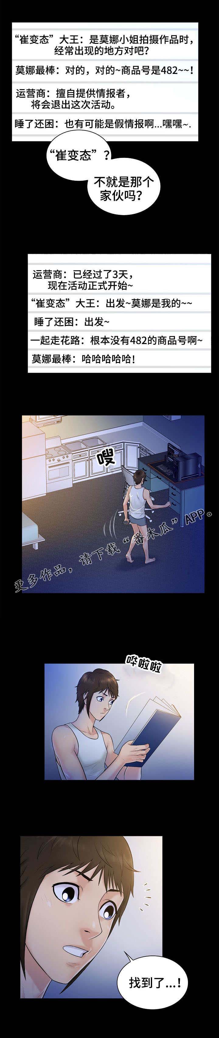 第5话：第5章：印象预览分镜