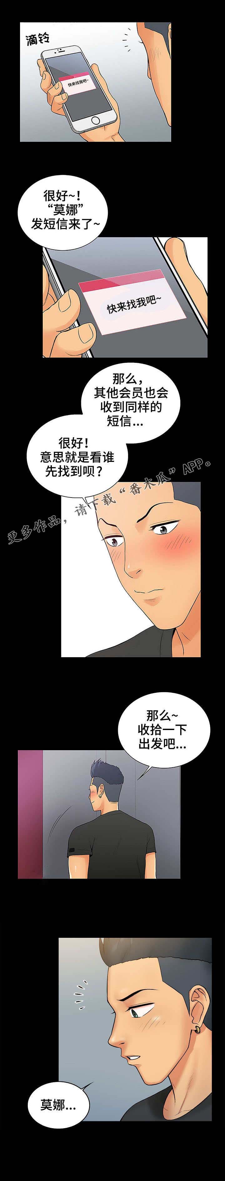 第8话：第8章：计划预览分镜