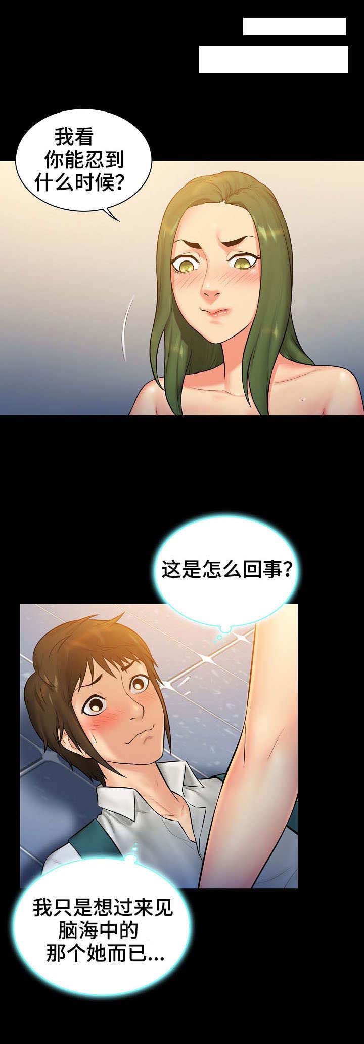 第9话：第9章：过往预览分镜