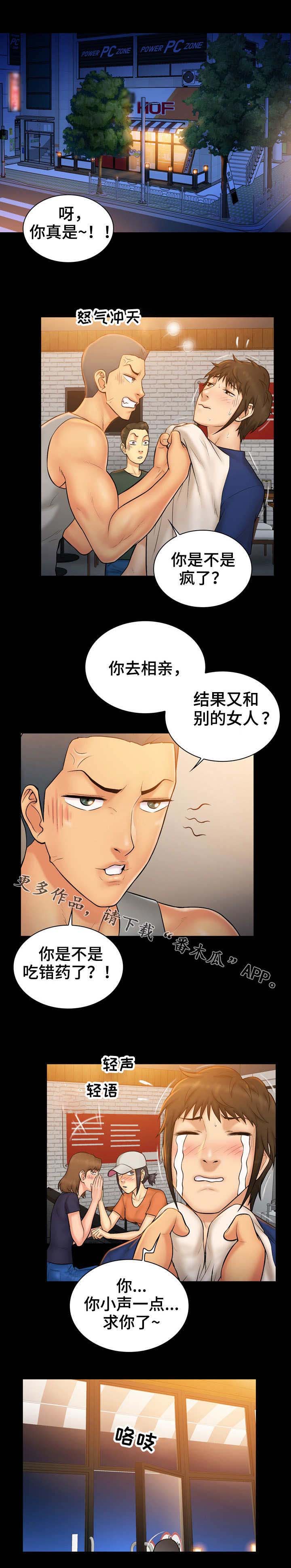 第17话：第17章：约见预览分镜
