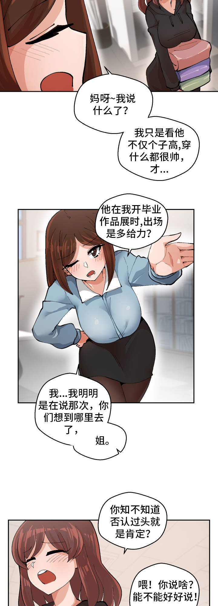 第2话：第2章：到底是谁预览分镜