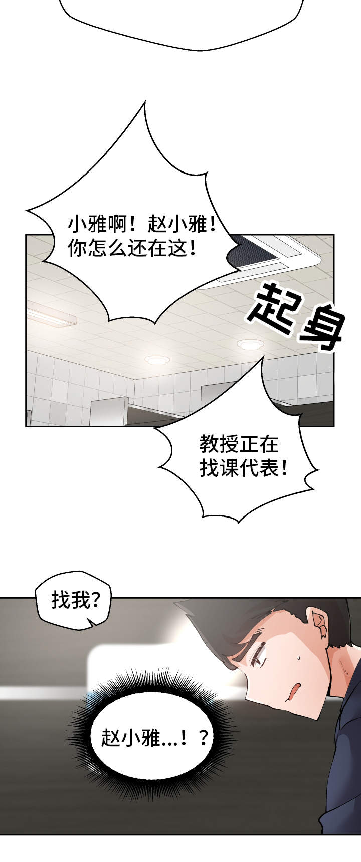 第5话：第5章：男模预览分镜