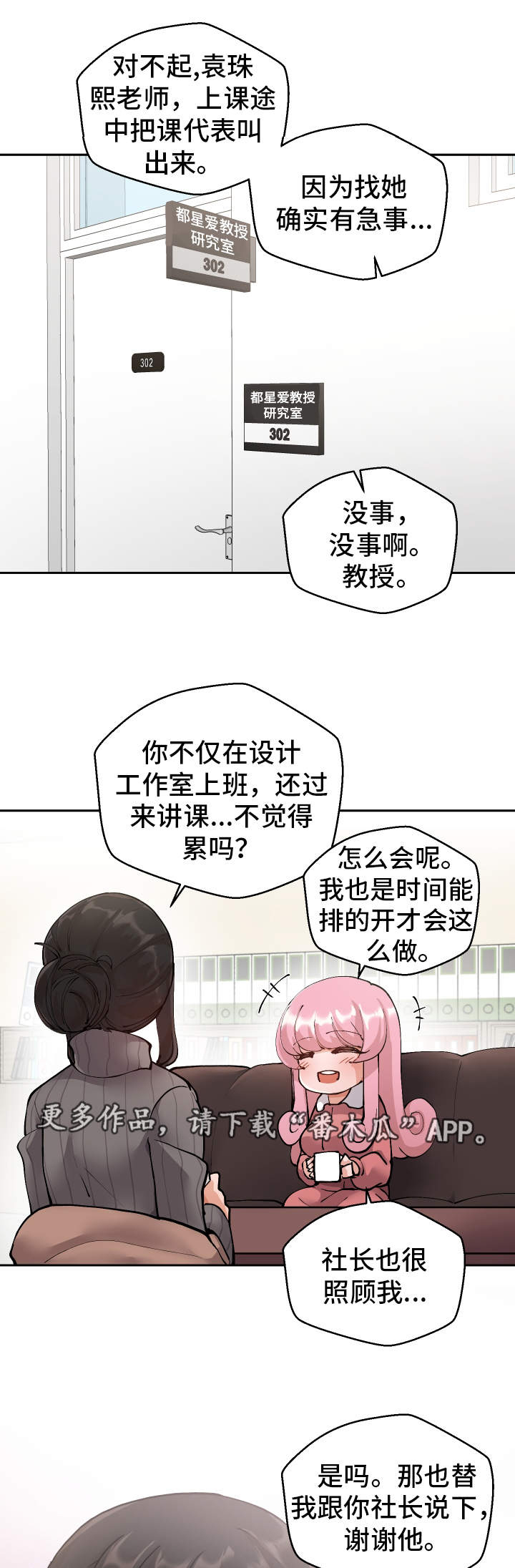 第6话：第6章：学姐预览分镜