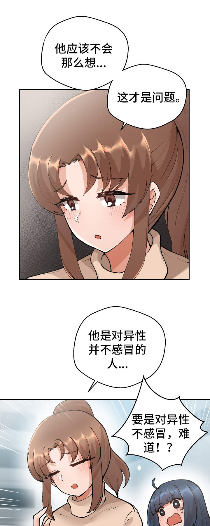 第7话：第7章：伤自尊预览分镜