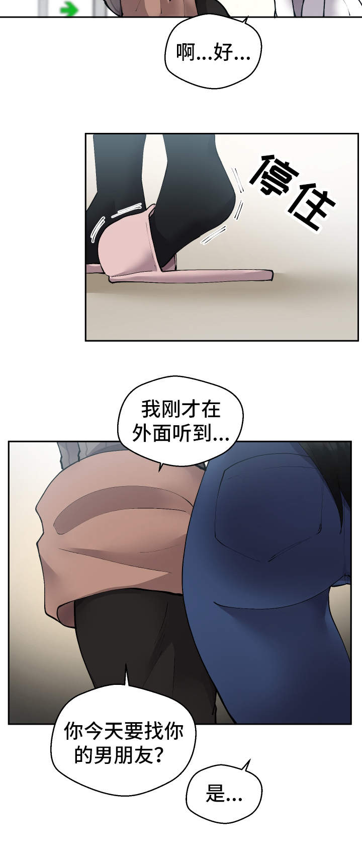 第9话：第9章：微信的主人预览分镜