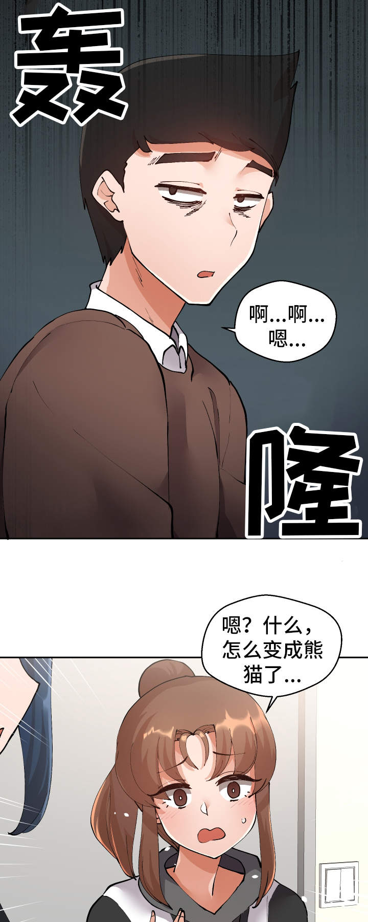 第10话：第10章：我可以帮你预览分镜