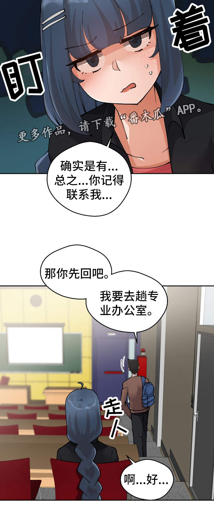第11话：第11章：战斗模式预览分镜