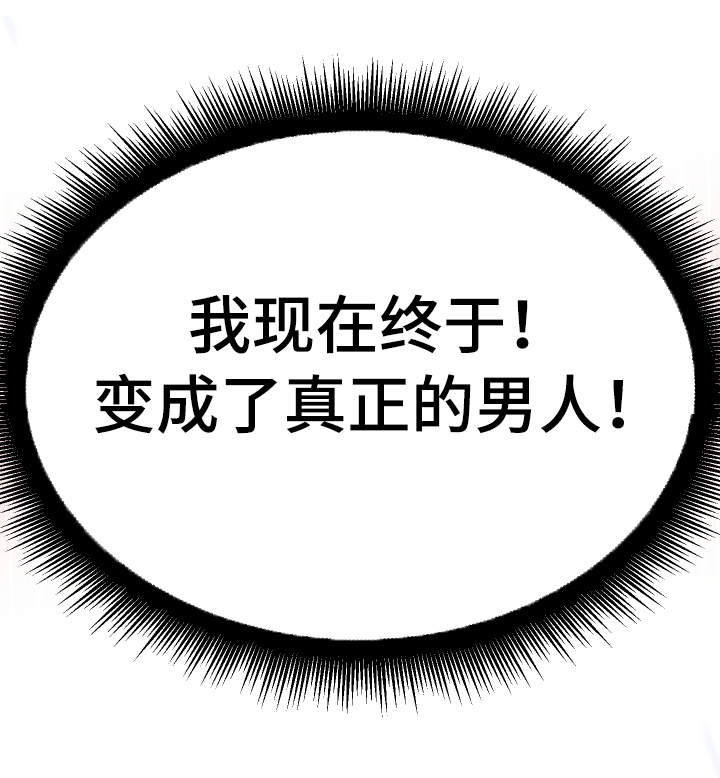 第15话：第15章：认错人了预览分镜