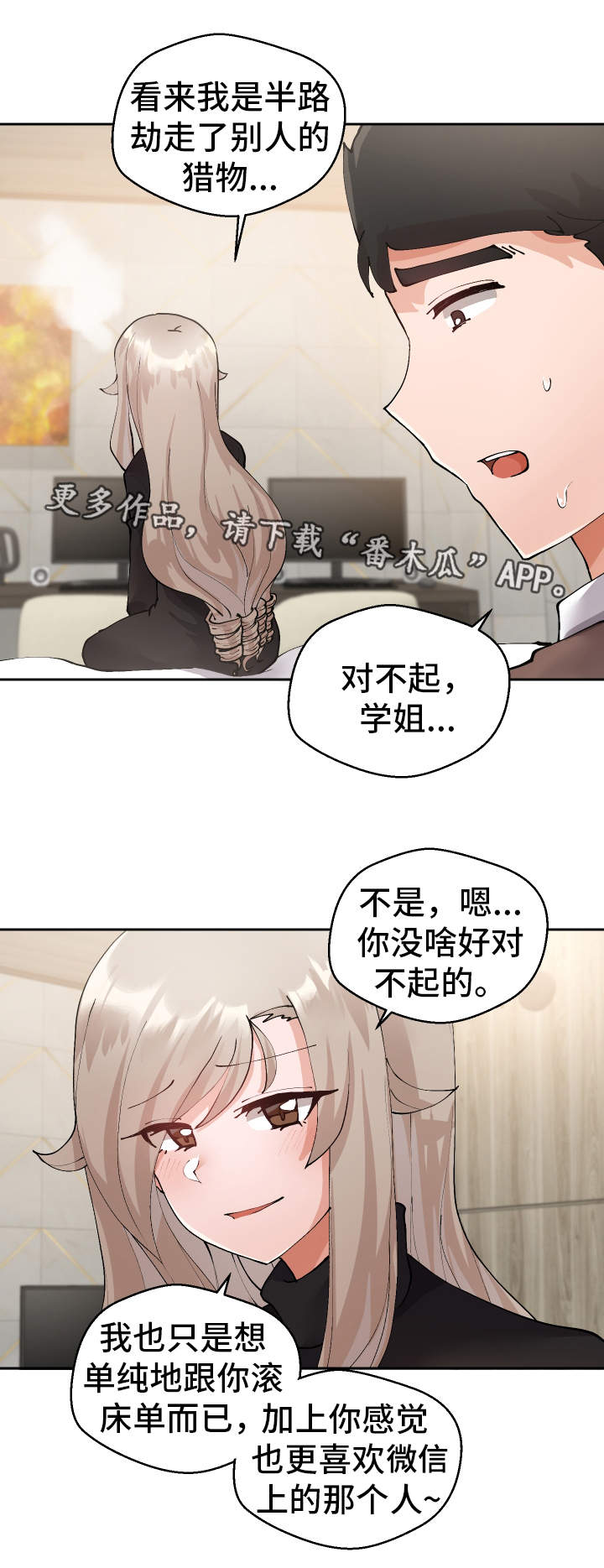 第16话：第16章：到此为止预览分镜