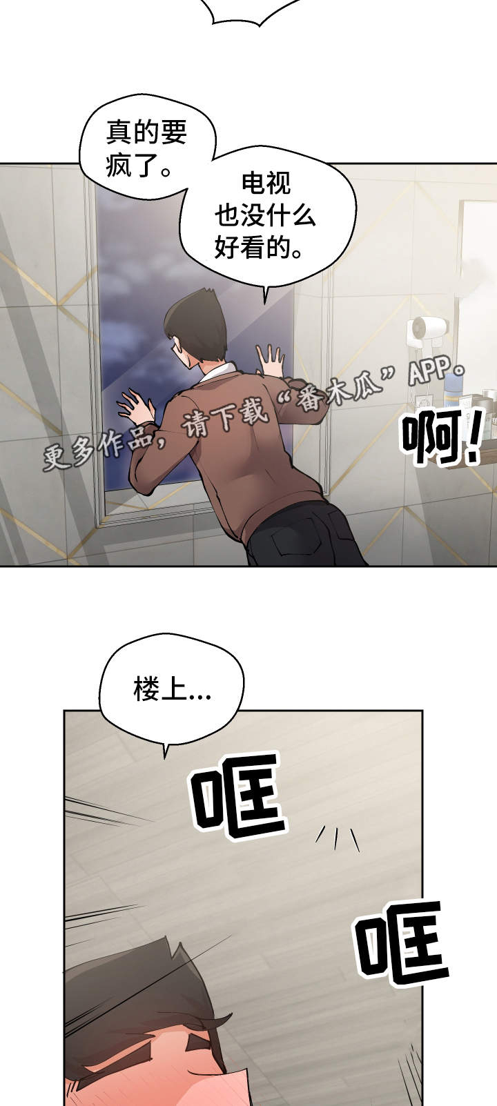 第18话：第18章：叫醒服务预览分镜