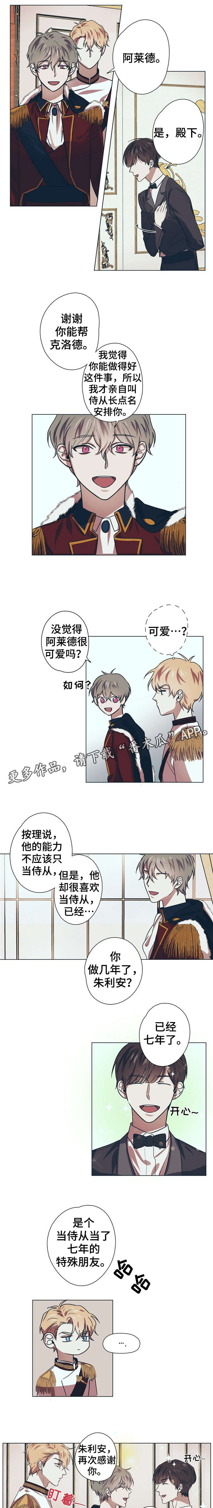 第7话：第7章：美丽的眼睛预览分镜