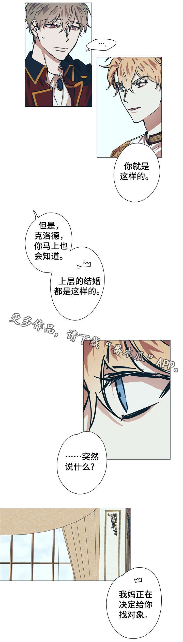 第8话：第8章：王妃预览分镜