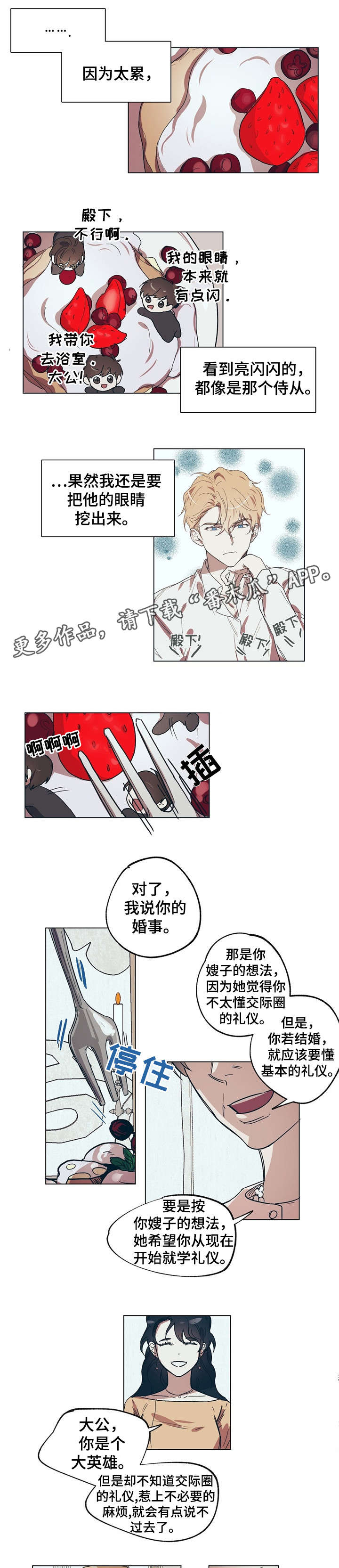 第15话：第15章：跟我结婚吧预览分镜