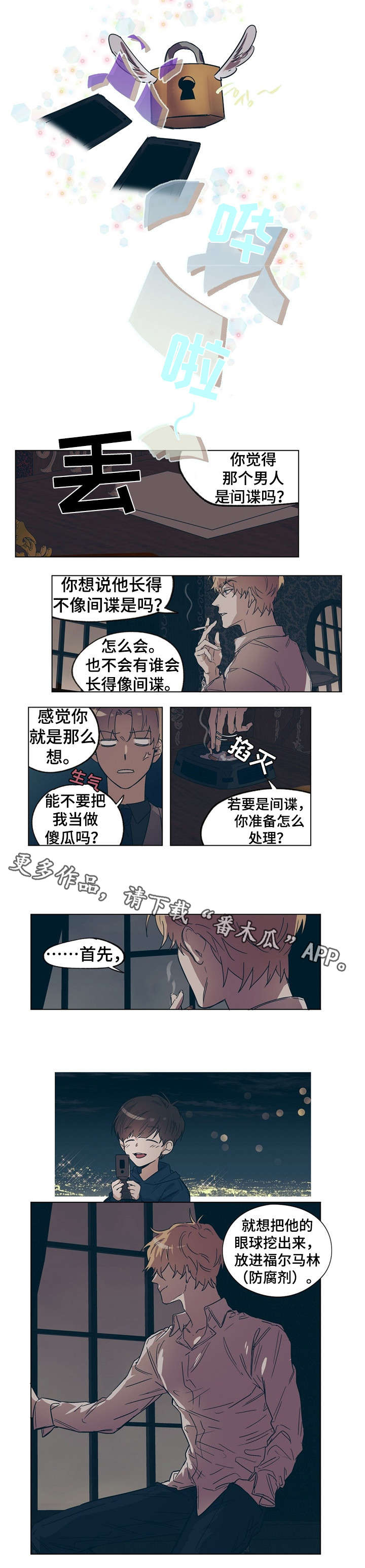 第16话：第16章：礼法教学预览分镜