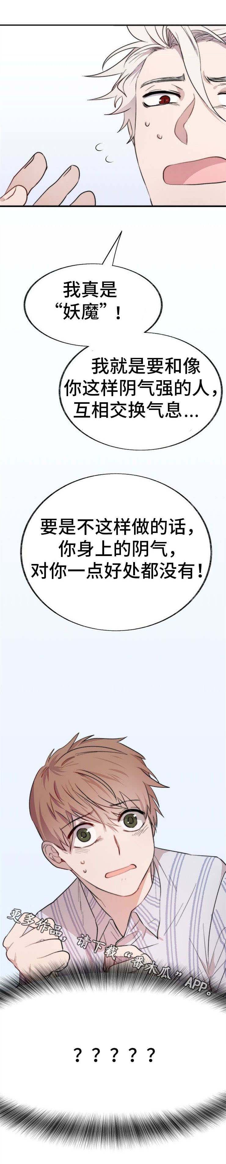 第3话：第3章：妖魔预览分镜