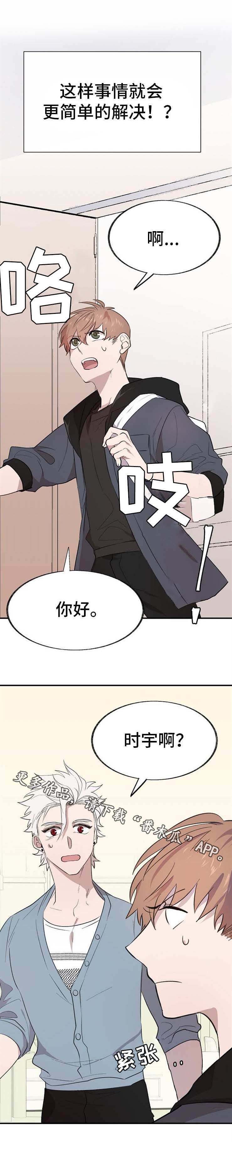 第8话：第8章：再次昏倒预览分镜