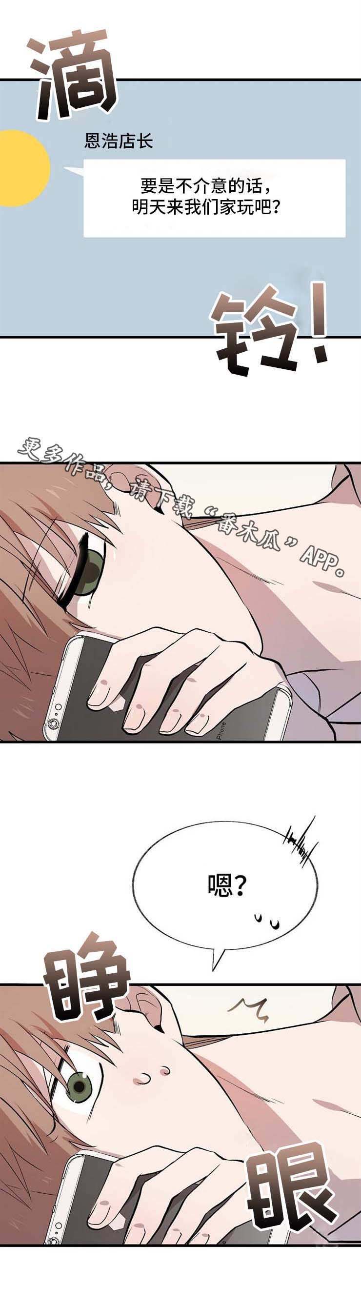 第11话：第11章：邀请预览分镜