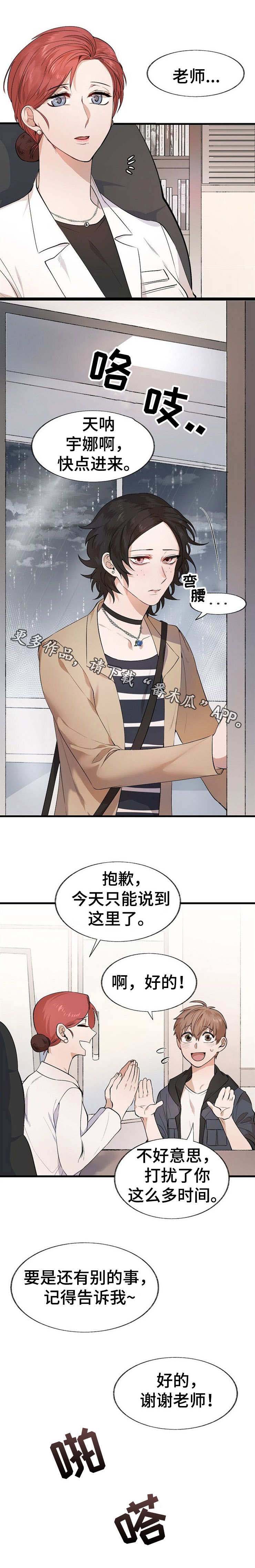 第14话：第14章：香水味预览分镜