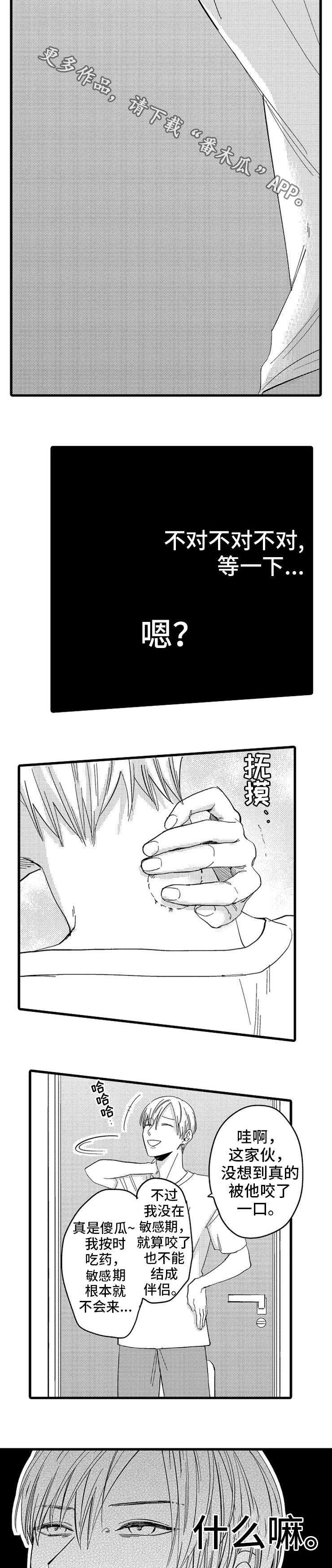 第4话：第4章：抉择预览分镜