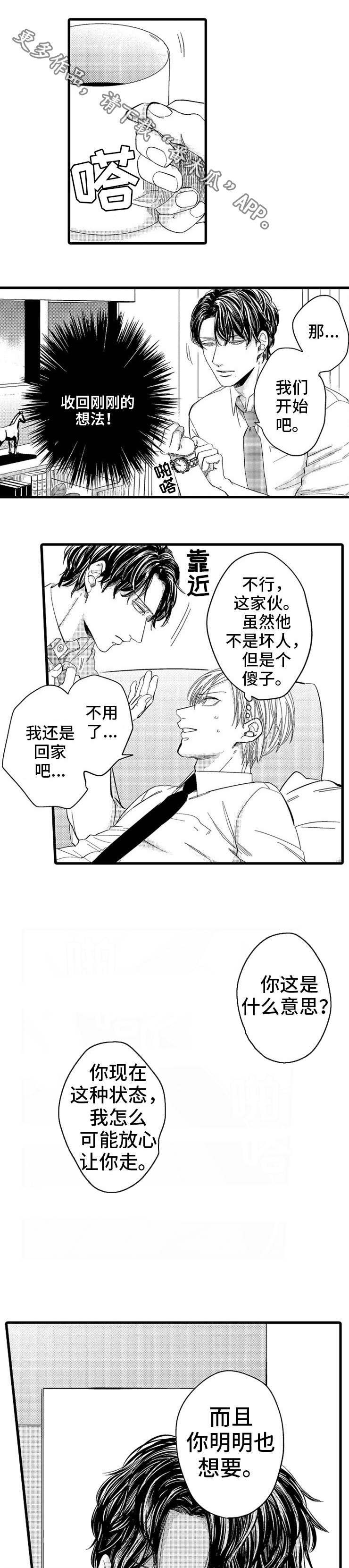 第6话：第6章：搬家预览分镜