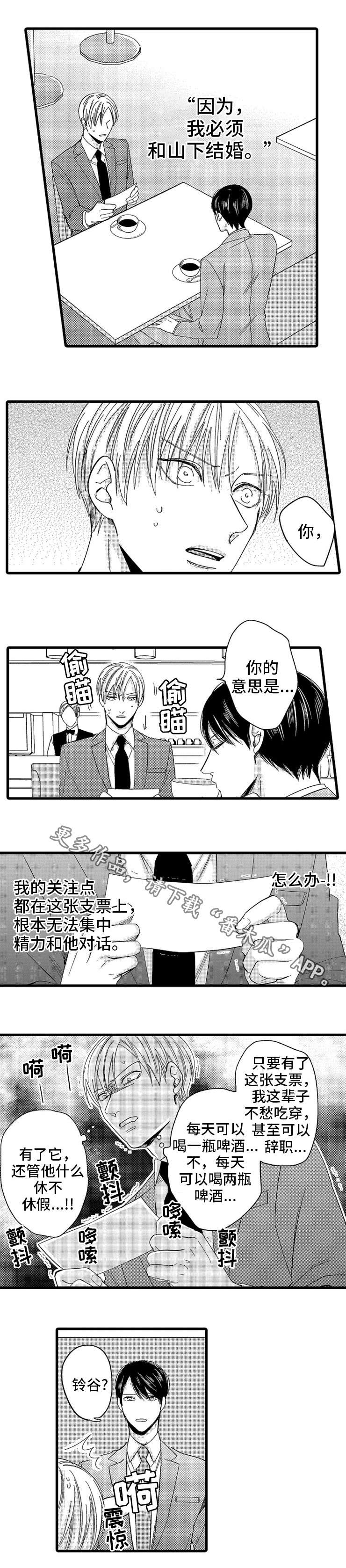 第11话：第11章：贿赂预览分镜