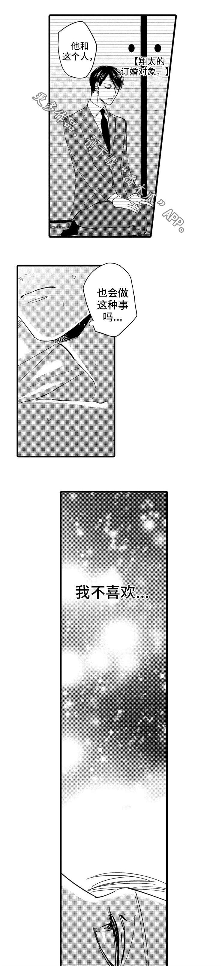 第13话：第13章：迷茫预览分镜