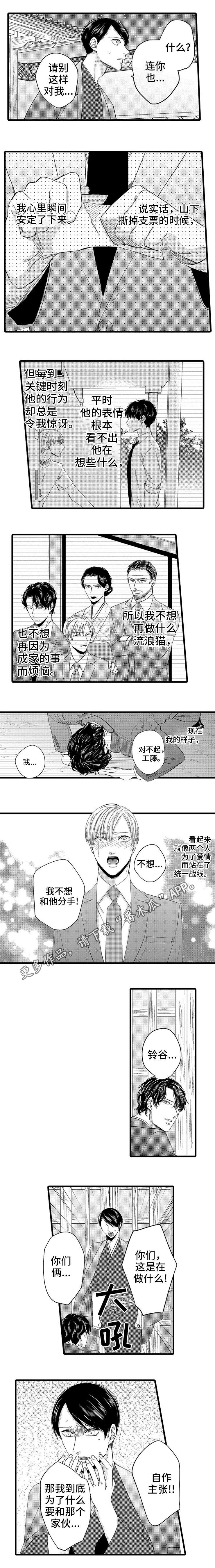 第16话：第16章：请求预览分镜