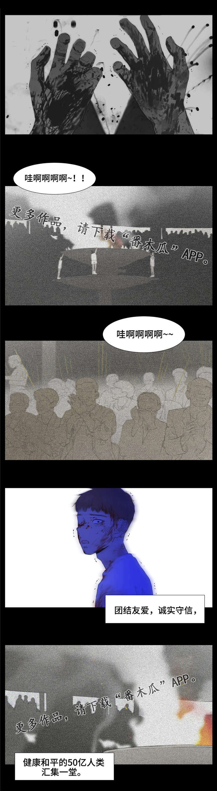第8话：第8章：汉城奥运会预览分镜