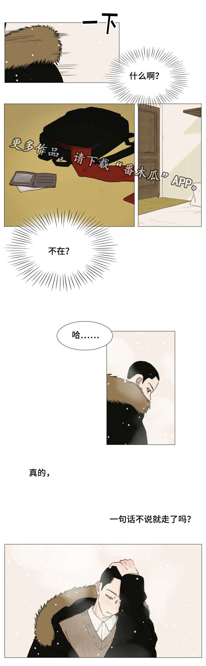 第11话：第11章：聚宝盆预览分镜