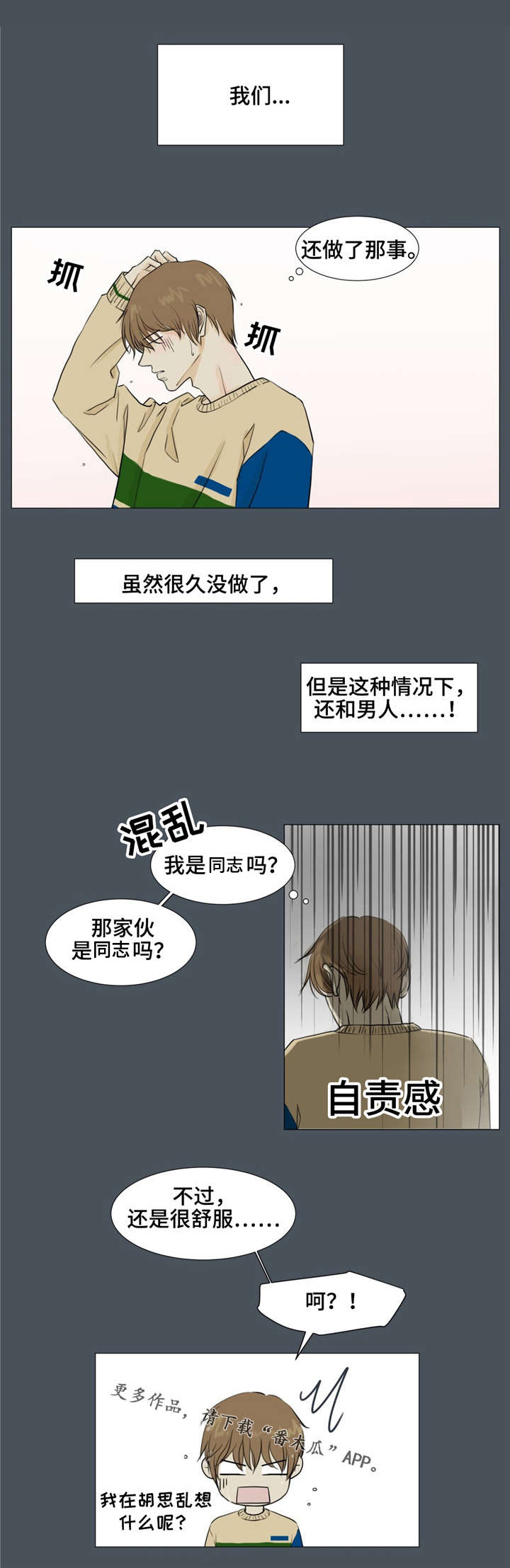第13话：第13章：你的名字预览分镜