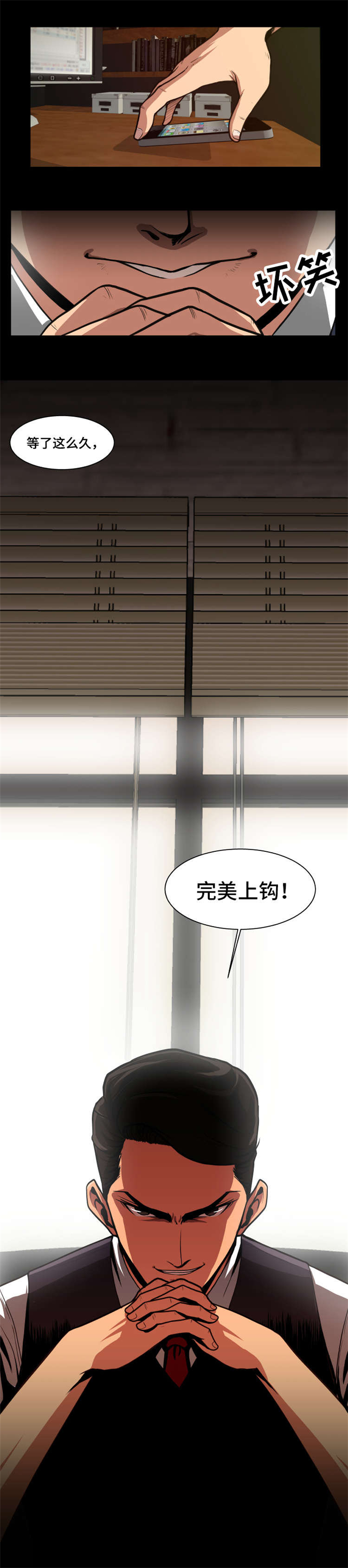 第1话：第1章：完美上钩预览分镜