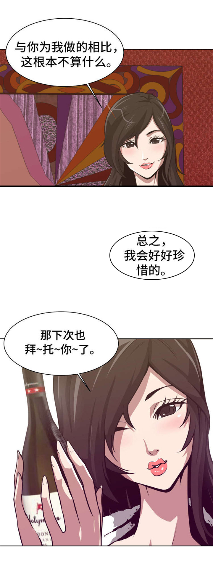 第2话：第2章：物色人选预览分镜